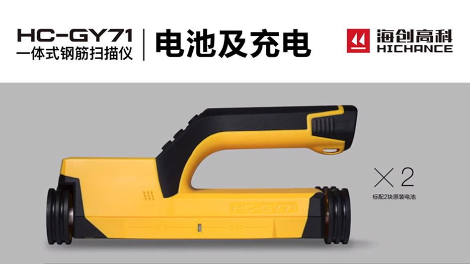HC-GY71T雙電池供電系統